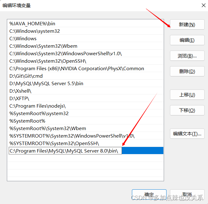 MySQL的安装（详细教程）,在这里插入图片描述,第27张