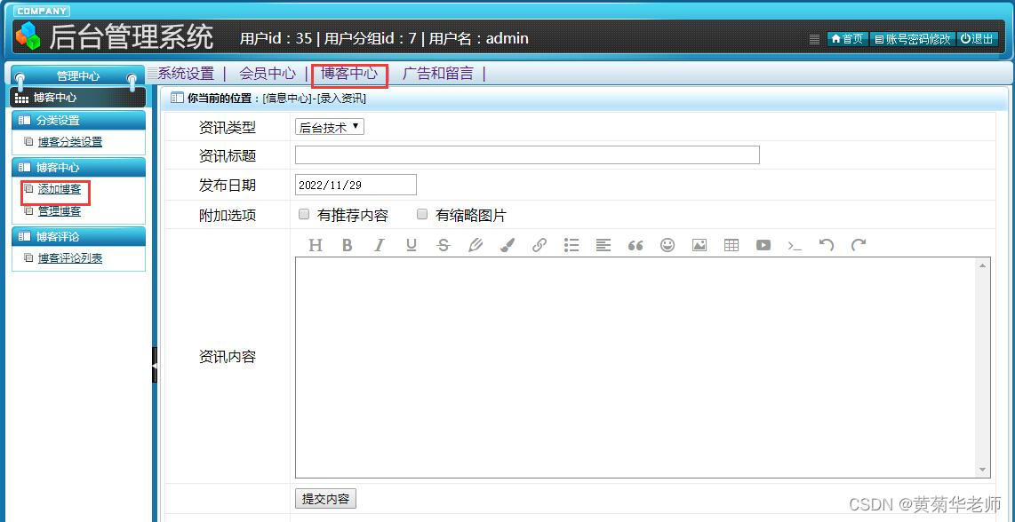 Java网上个人博客系统设计与实现(Idea+Springboot+mysql),第11张