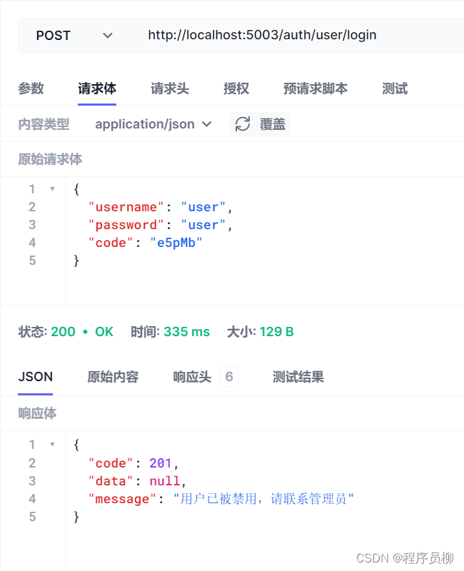 YOLOv5 + Flask + Vue实现基于深度学习算法的垃圾检测系统源码+数据库,在这里插入图片描述,第33张