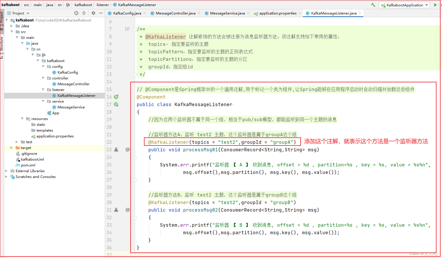 17、Kafka ------ SpringBoot 整合 Kafka 发送 和 接收消息（使用 KafkaTemplate 发送消息 和 使用 @KafkaListener 修饰监听器来接收消息）,在这里插入图片描述,第16张