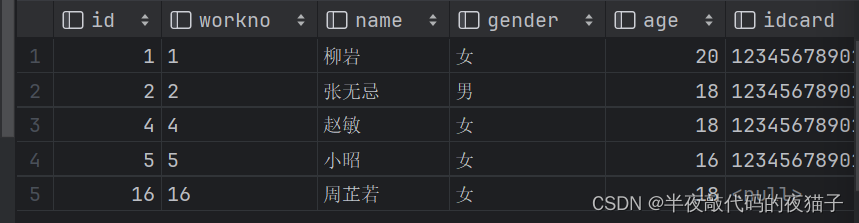 MySQL数据库基础第一篇（SQL通用语法与分类）,在这里插入图片描述,第26张