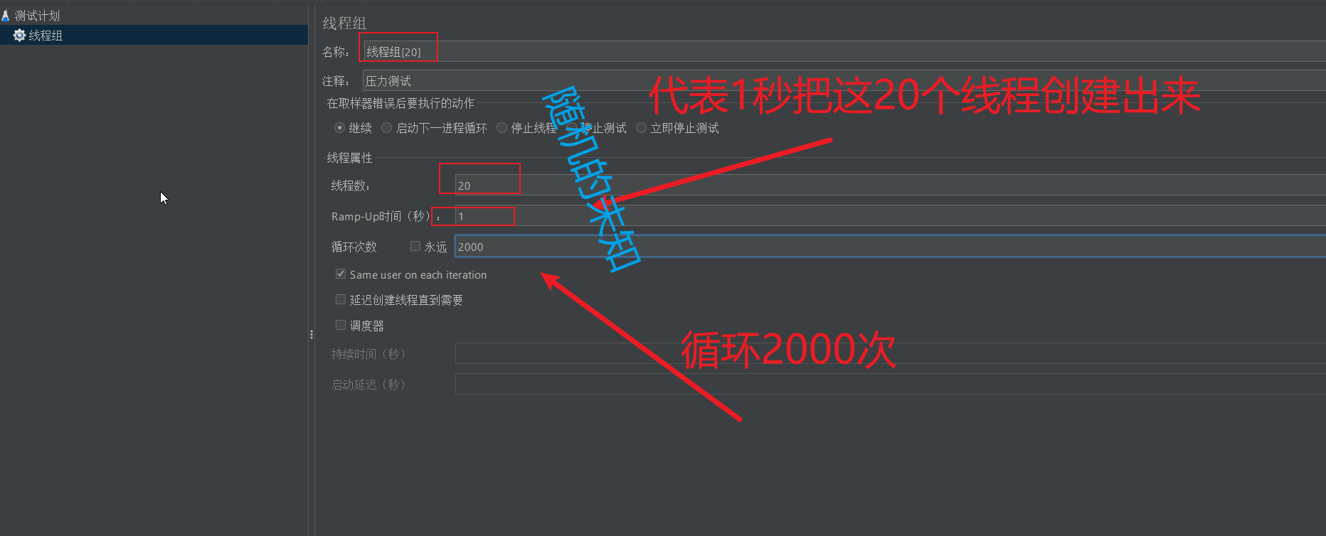 项目性能优化—使用JMeter压测SpringBoot项目,配置,第4张