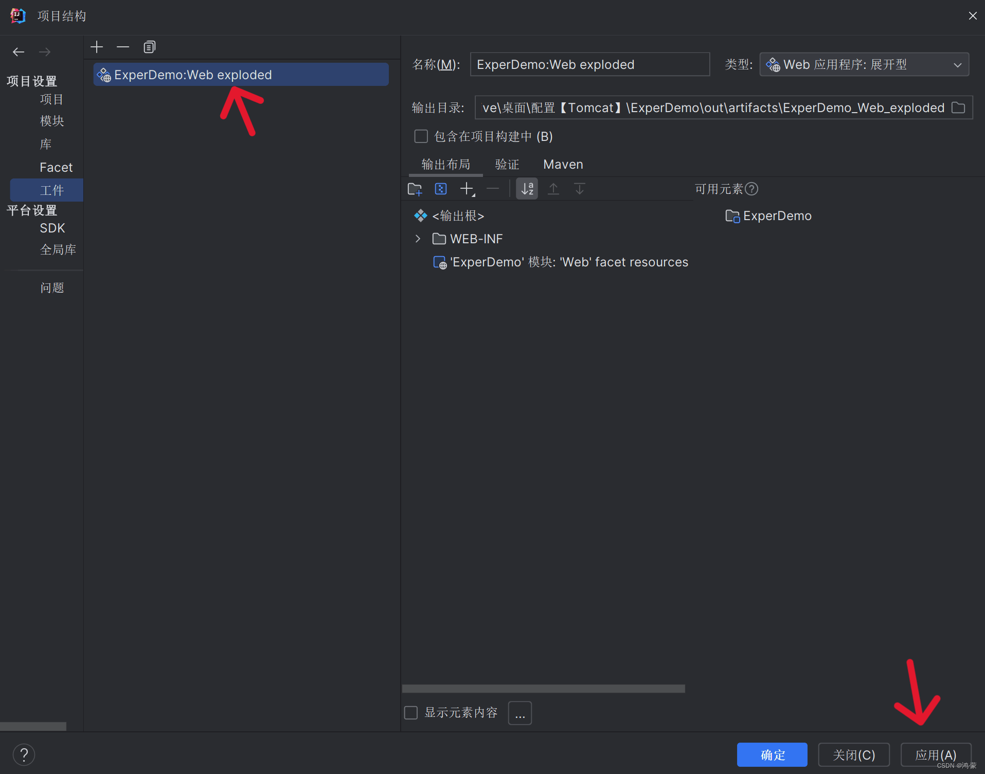 在【IntelliJ IDEA】中配置【Tomcat】【2023版】【中文】【图文详解】,第28张