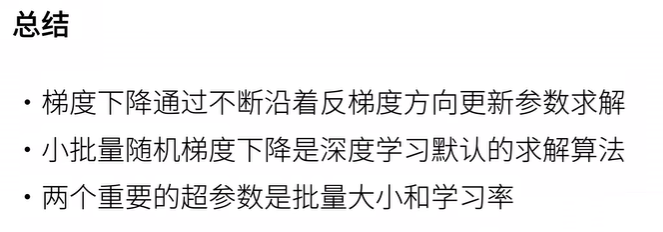 3.2日-线性模型，基础优化方法，线性回归从零开始实现,在这里插入图片描述,第13张