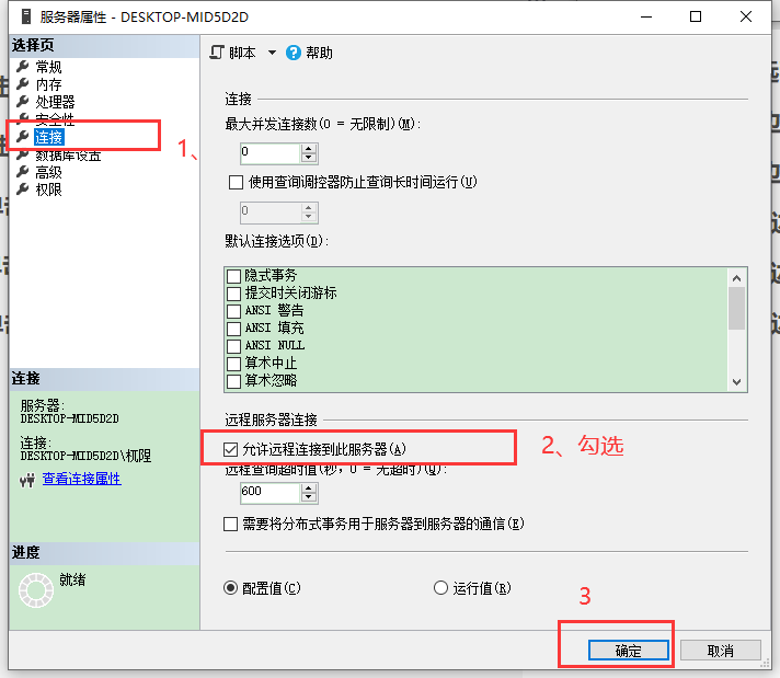 SQL Server安装下载教程,在这里插入图片描述,第19张