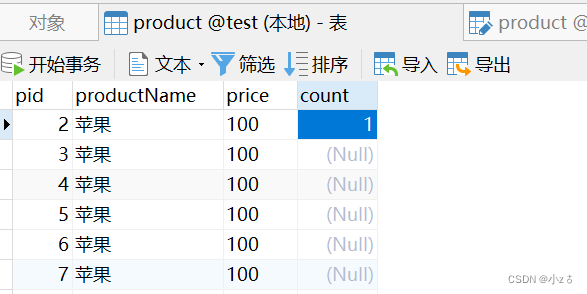 【三十】springboot项目上高并发解决示例,第2张