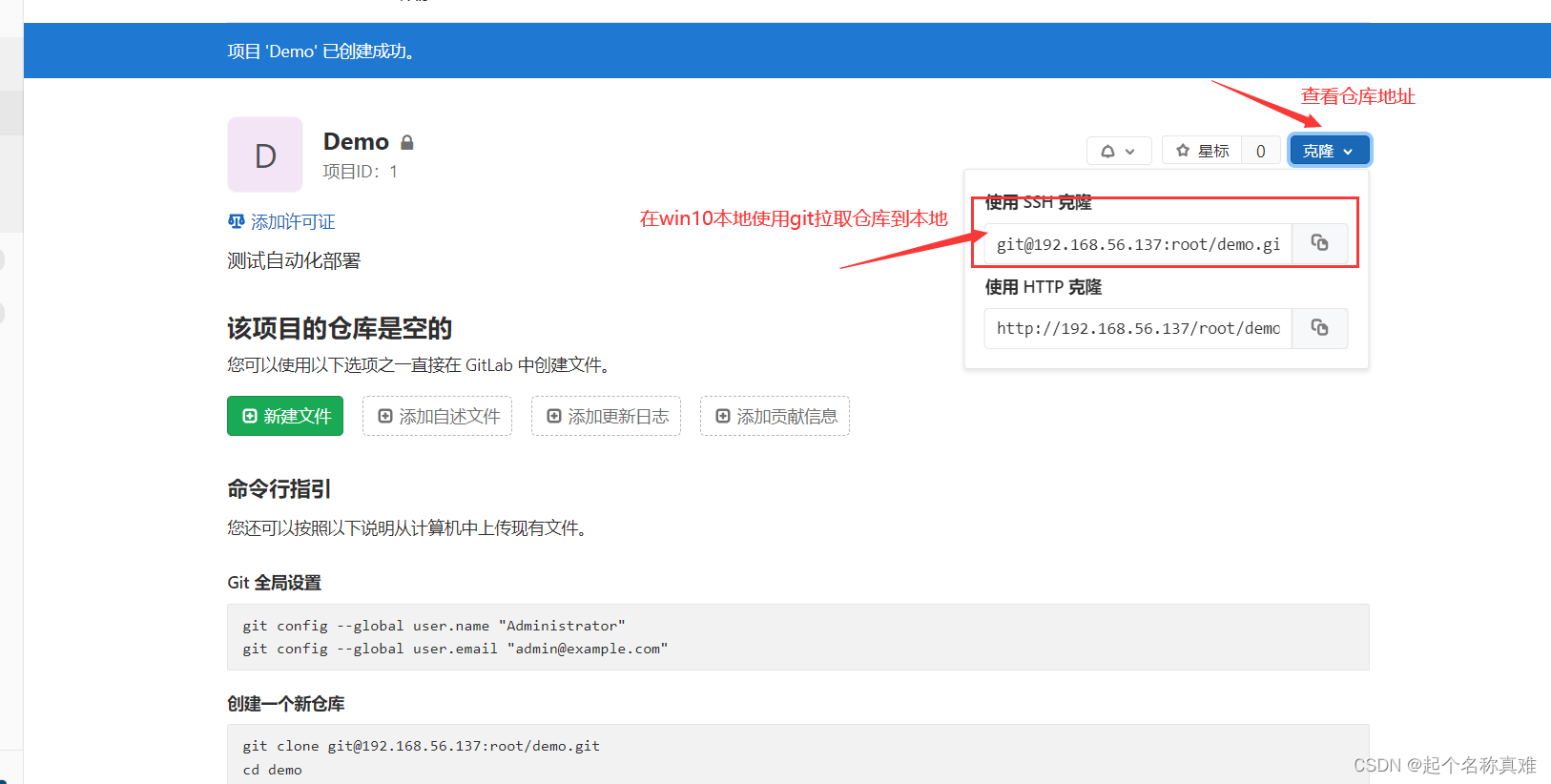 2023全网最细最全保姆级gitlab+Jenkins+maven自动化部署springboot项目教程,在这里插入图片描述,第63张