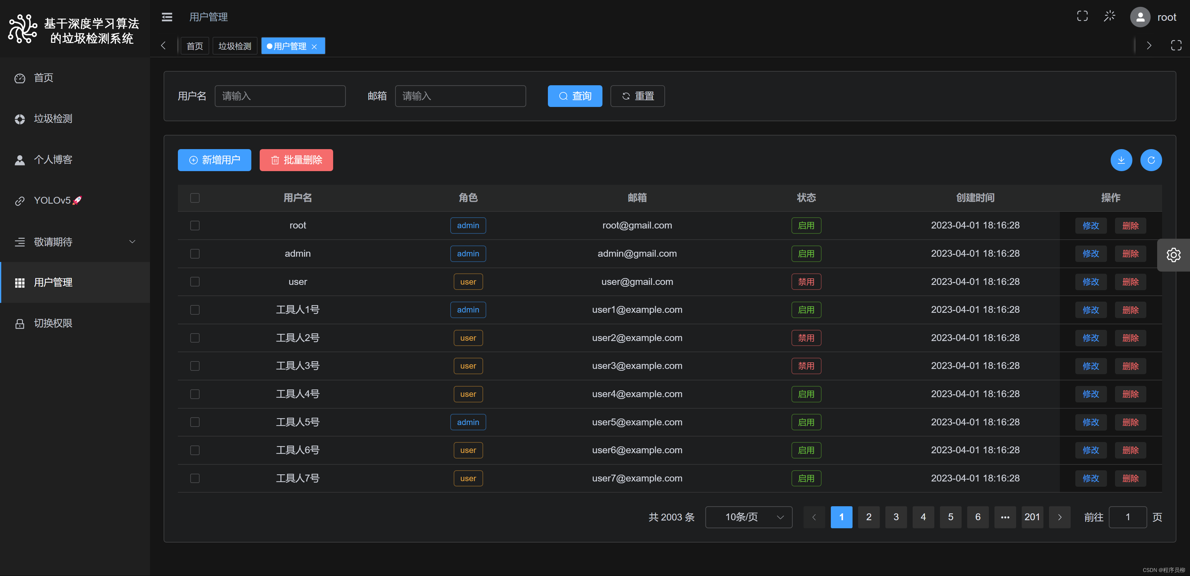 YOLOv5 + Flask + Vue实现基于深度学习算法的垃圾检测系统源码+数据库,在这里插入图片描述,第7张