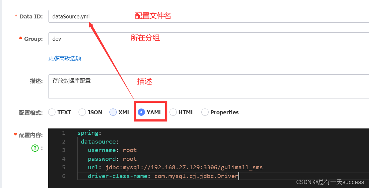 nacos的基本使用,第7张