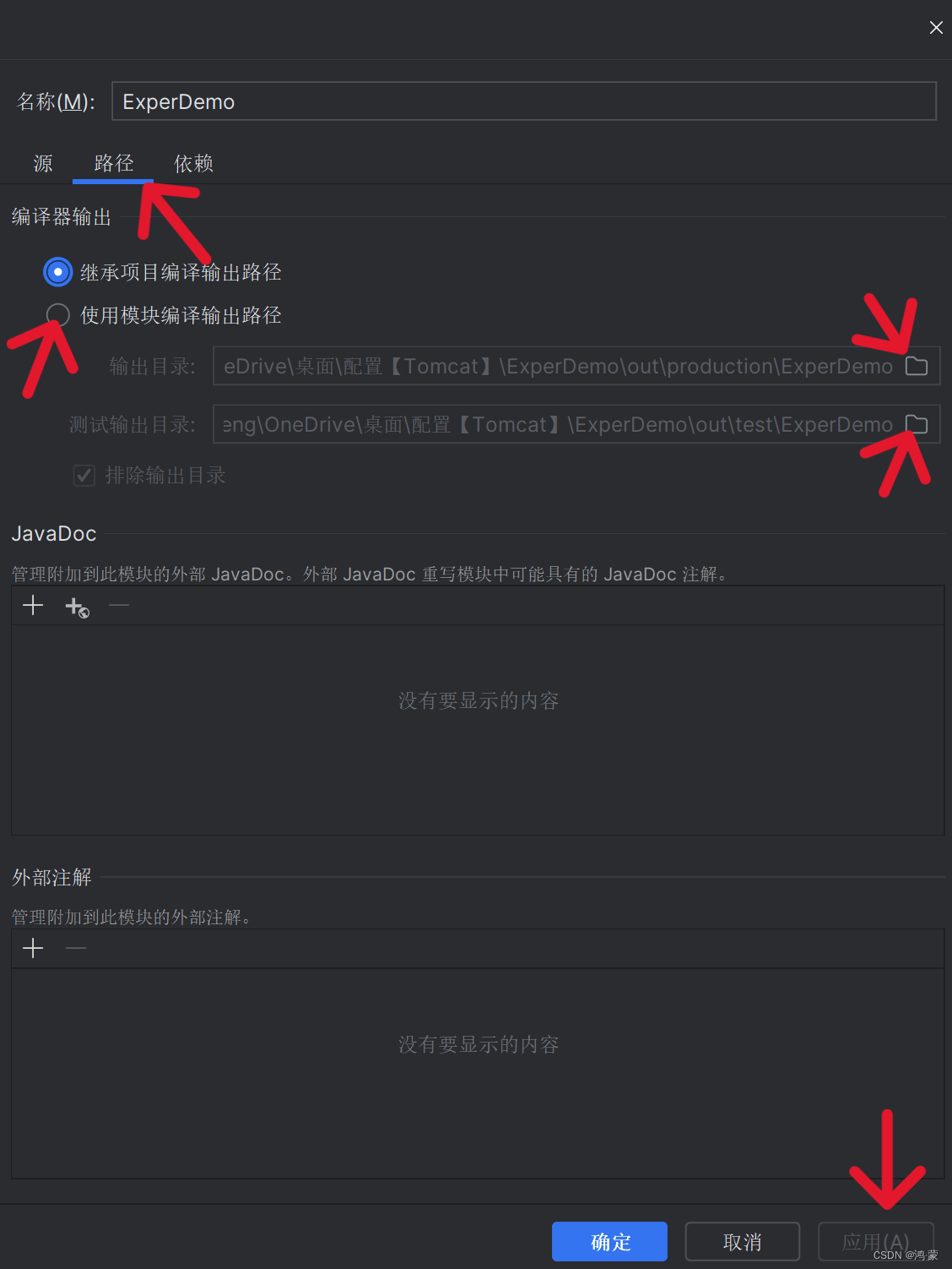 在【IntelliJ IDEA】中配置【Tomcat】【2023版】【中文】【图文详解】,第32张