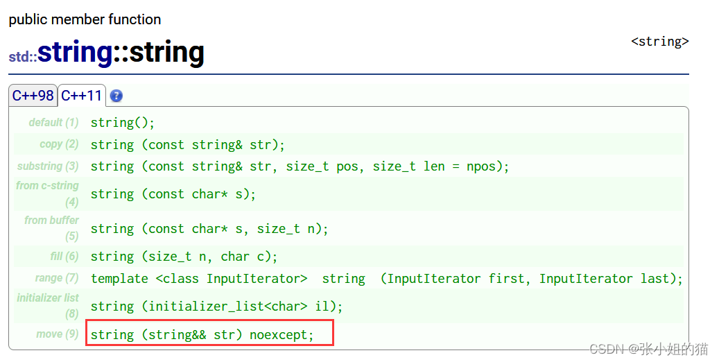 【C++】C++11 ~ 右值引用和移动语义,在这里插入图片描述,第12张