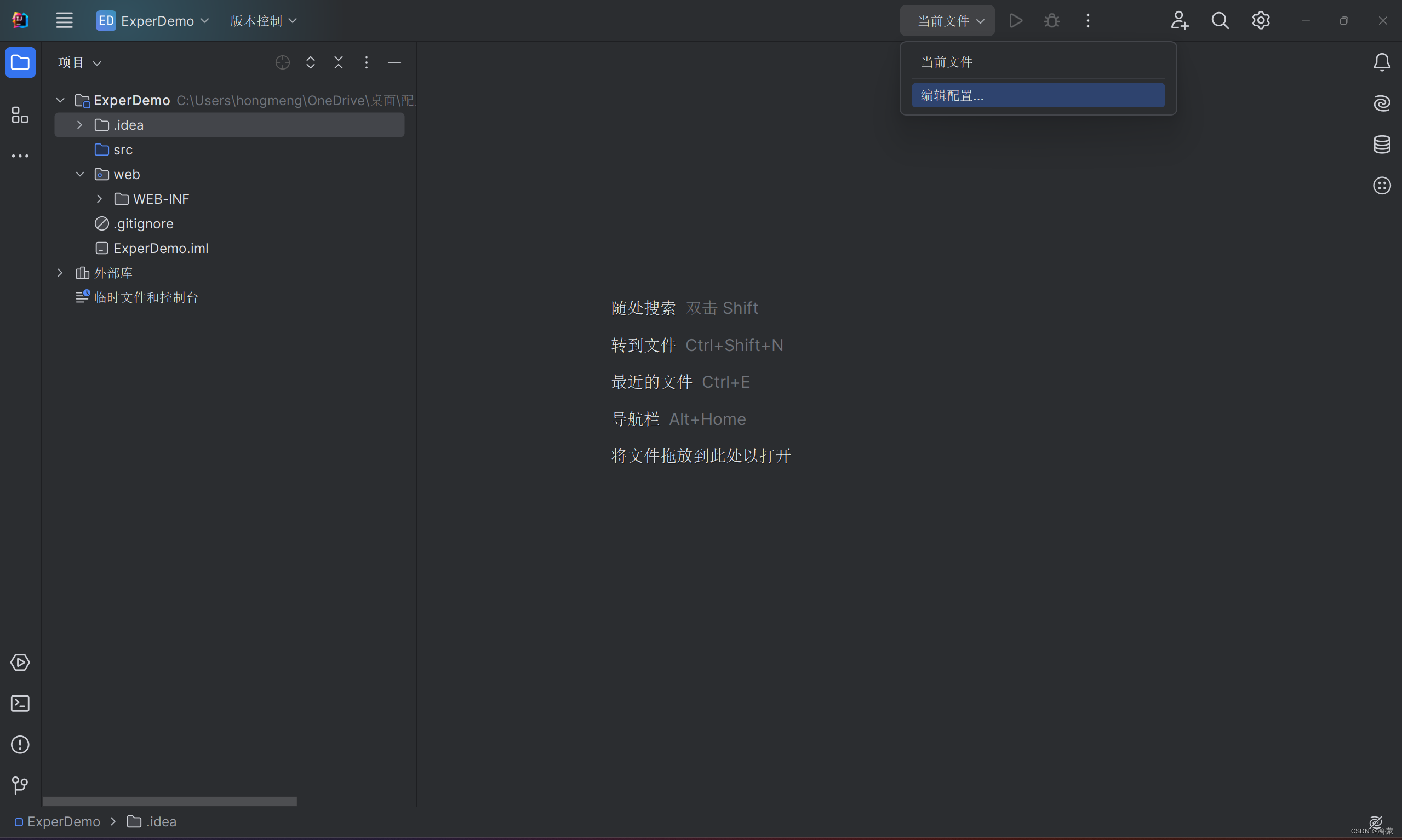 在【IntelliJ IDEA】中配置【Tomcat】【2023版】【中文】【图文详解】,第40张