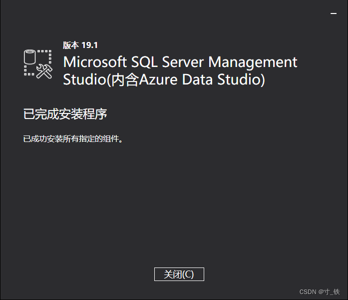 SQL Server2022版本 + SSMS安装教程（手把手安装教程）,在这里插入图片描述,第26张