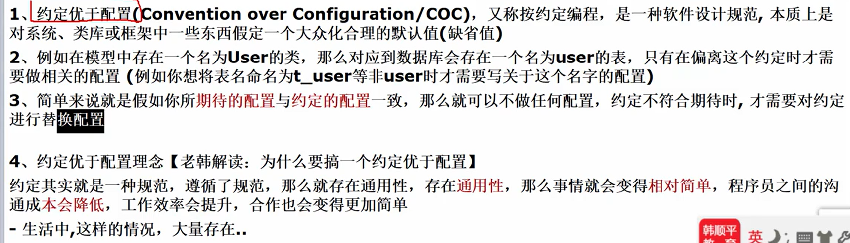 SpringBoot（依赖管理和自动配置）,image-20240312102936500,第14张