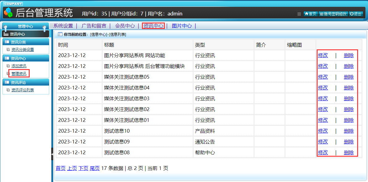 基于Springboot电子相册、摄影图片管理系统设计与实现,第21张