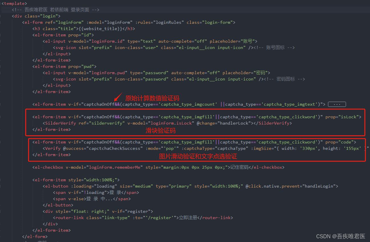 RuoYi SpringBoot +Vue实现简易滑块验证，并且集成aj-captcha实现滑块图片验证和文字点选验证(超详细，自测可用),第9张