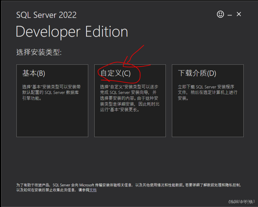 SQL Server2022版本 + SSMS安装教程（手把手安装教程）,在这里插入图片描述,第2张