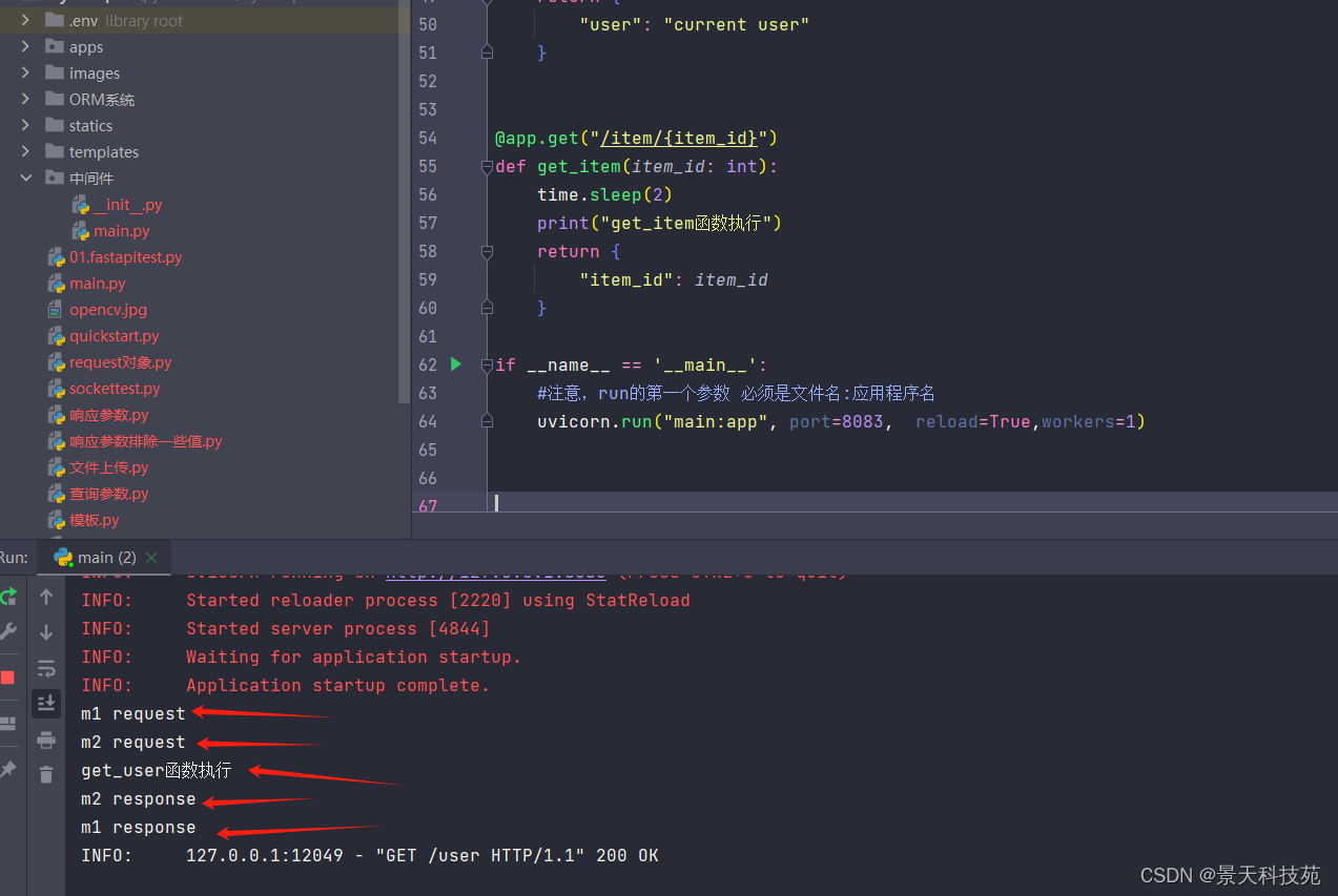 Python web框架fastapi中间件的使用，CORS跨域详解,在这里插入图片描述,第4张