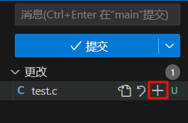 基于 VScode 的 git 详细使用指南【保姆级！建议收藏！】,image-20240202140245756,第6张