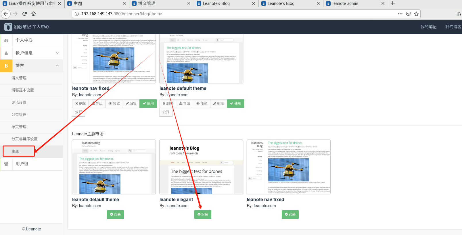 如何使用Docker部署开源Leanote蚂蚁笔记并发布个人博客至公网,c6d1dcbba11cb7809b7275535f7c95b,第15张