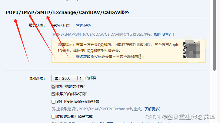 Spring Schedule：Spring boot整合Spring Schedule实战讲解定时发送邮件的功能,第6张