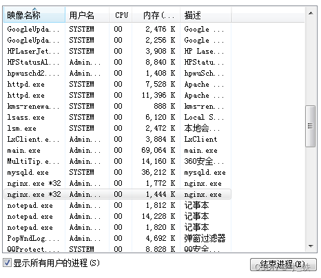 Windows Nginx 服务器部署（保姆级）,在这里插入图片描述,第16张