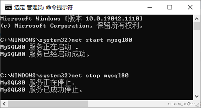 MySQL的登录与退出（图文讲解）,第2张