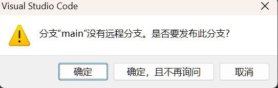 基于 VScode 的 git 详细使用指南【保姆级！建议收藏！】,image-20240203113111622,第57张