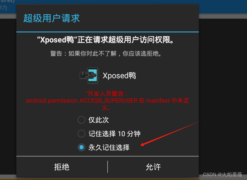 安卓5.0模拟器下安装Xposed和JustTrustMe详细教程解决app某音抓包无网络问题附安装包下载地址,在这里插入图片描述,第3张