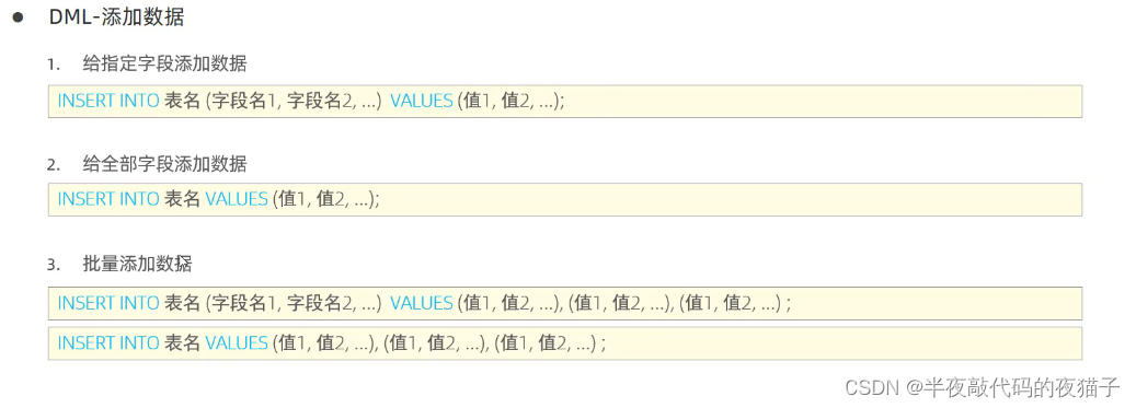 MySQL数据库基础第一篇（SQL通用语法与分类）,在这里插入图片描述,第7张