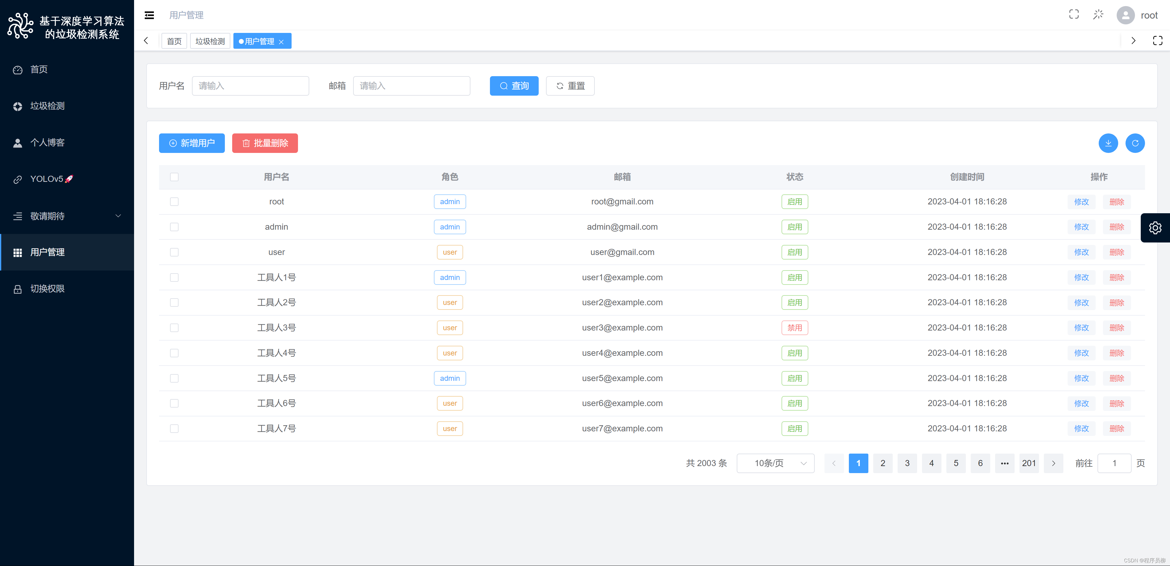 YOLOv5 + Flask + Vue实现基于深度学习算法的垃圾检测系统源码+数据库,在这里插入图片描述,第4张