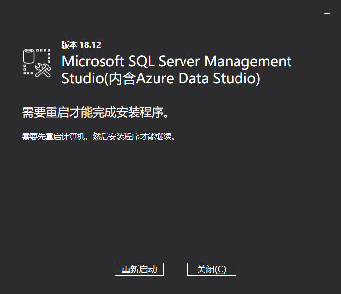 SQL Server安装下载教程,在这里插入图片描述,第9张