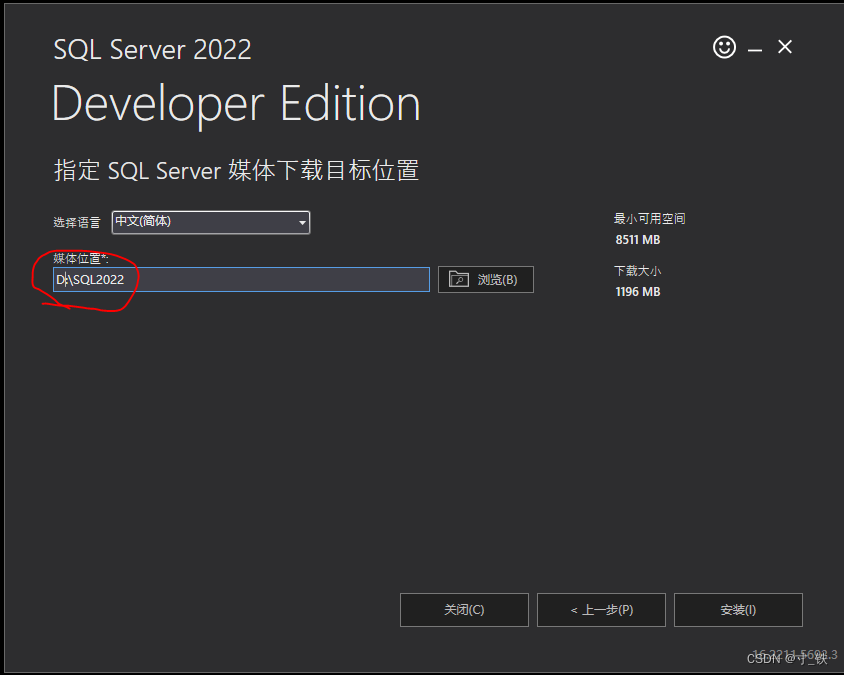 SQL Server2022版本 + SSMS安装教程（手把手安装教程）,在这里插入图片描述,第3张