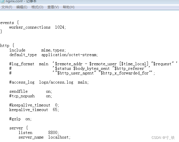 Windows Nginx 服务器部署（保姆级）,在这里插入图片描述,第14张