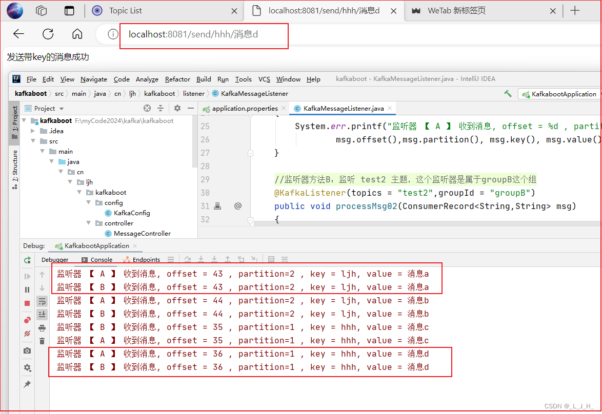 17、Kafka ------ SpringBoot 整合 Kafka 发送 和 接收消息（使用 KafkaTemplate 发送消息 和 使用 @KafkaListener 修饰监听器来接收消息）,在这里插入图片描述,第18张