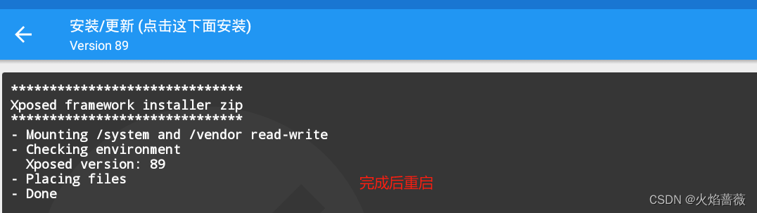 安卓5.0模拟器下安装Xposed和JustTrustMe详细教程解决app某音抓包无网络问题附安装包下载地址,在这里插入图片描述,第6张