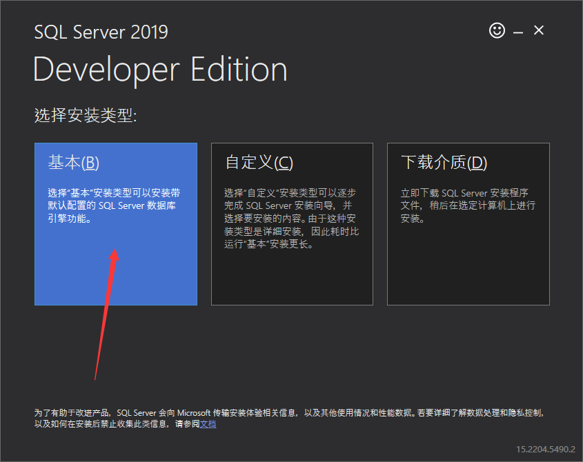 SQL Server安装下载教程,在这里插入图片描述,第3张