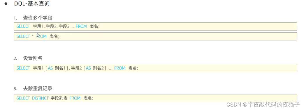 MySQL数据库基础第一篇（SQL通用语法与分类）,在这里插入图片描述,第13张