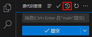 基于 VScode 的 git 详细使用指南【保姆级！建议收藏！】,image-20240202142600871,第13张