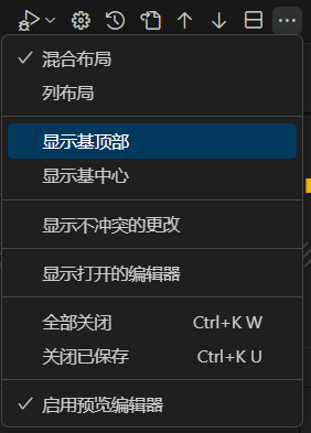 基于 VScode 的 git 详细使用指南【保姆级！建议收藏！】,image-20240202172430848,第38张