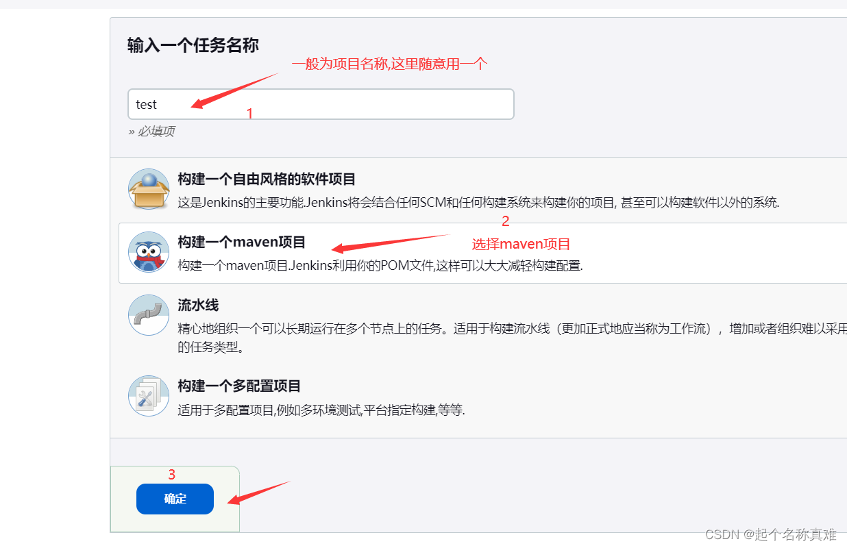 2023全网最细最全保姆级gitlab+Jenkins+maven自动化部署springboot项目教程,在这里插入图片描述,第118张