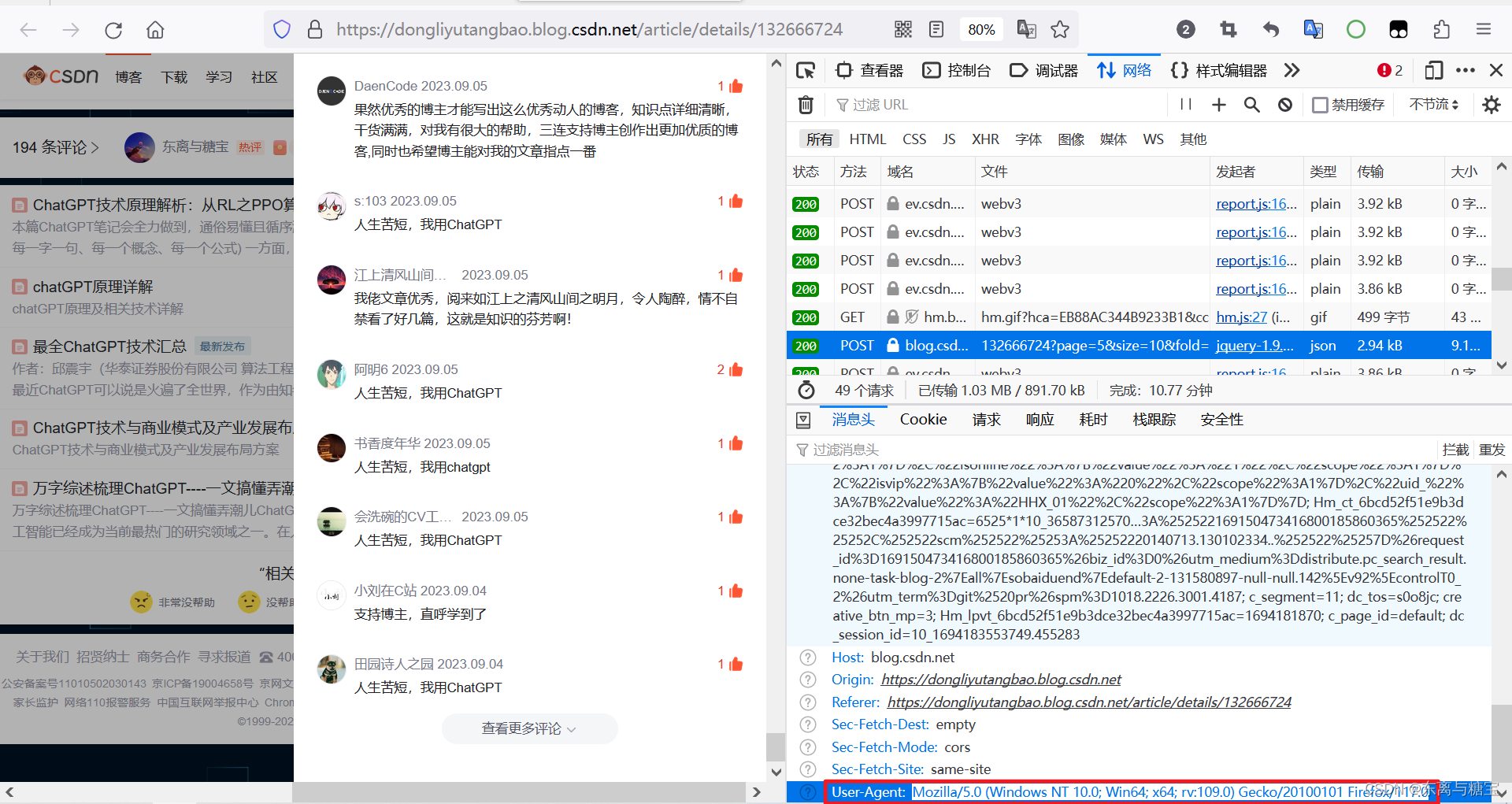 初级爬虫实战——CSDN评论区粉丝抽奖程序 正式版1.4,在这里插入图片描述,第14张