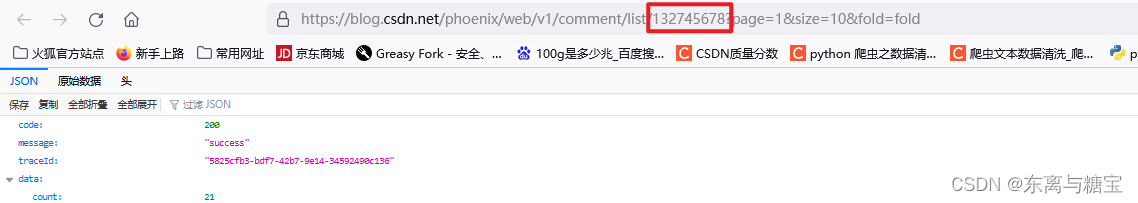 初级爬虫实战——CSDN评论区粉丝抽奖程序 正式版1.4,在这里插入图片描述,第18张