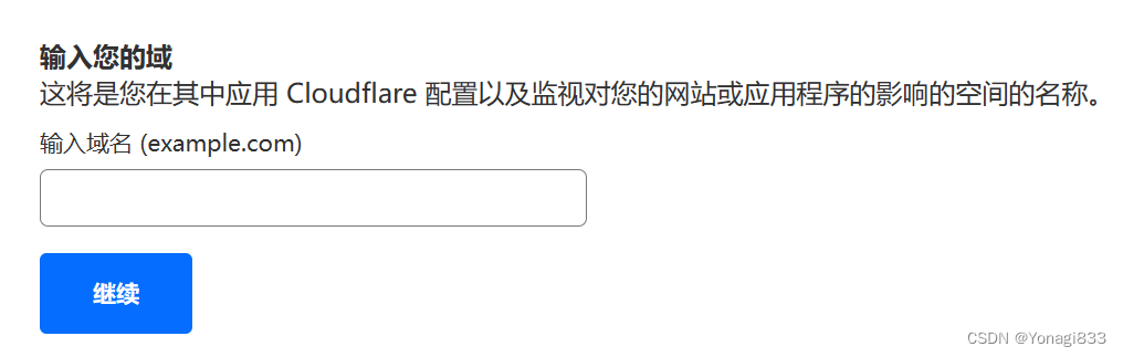 简单操作让你的网站不受恶意流量恶意爬虫威胁！Cloudflare防火墙部署指南,在这里插入图片描述,第3张