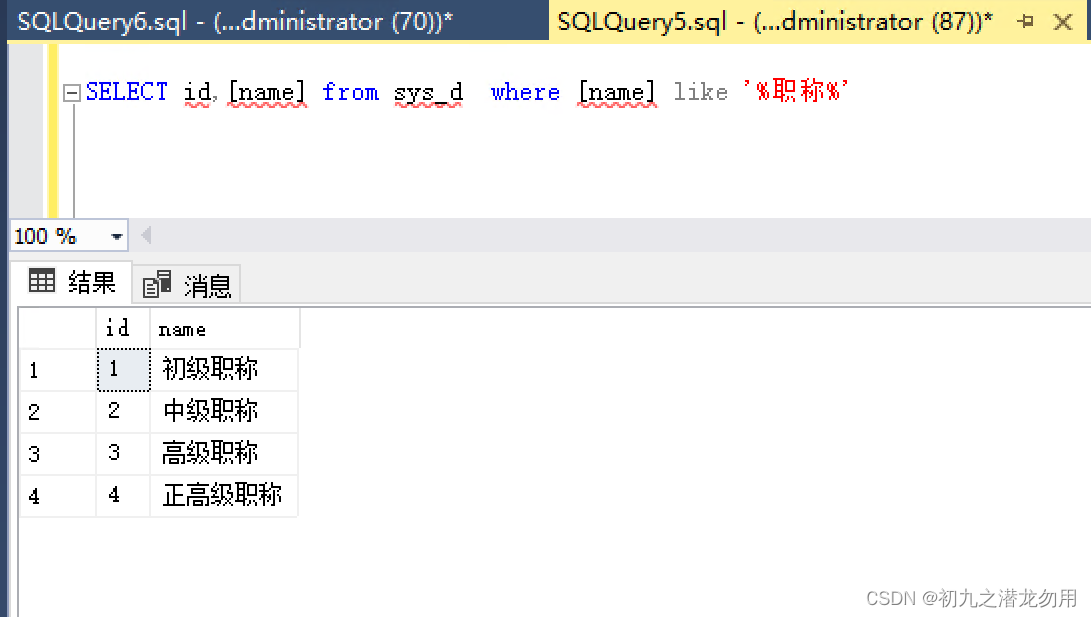 Microsoft SQL Server 编写汉字转拼音函数,第2张