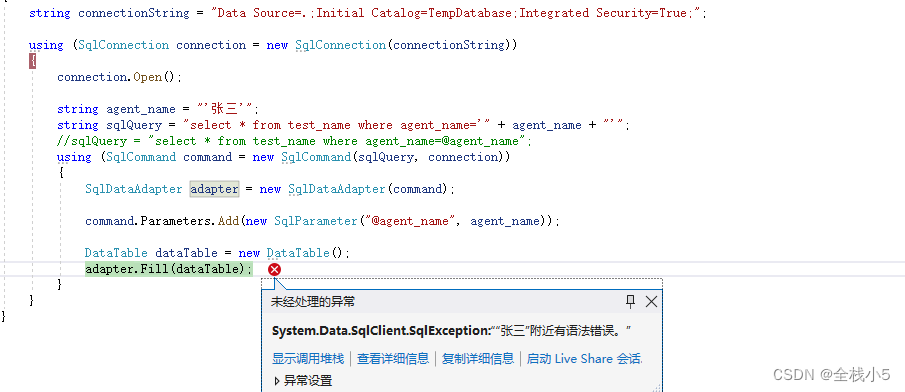 【Sql Server】C#通过拼接代码的方式组合添加sql语句，会出现那些情况，参数化的作用,在这里插入图片描述,第2张