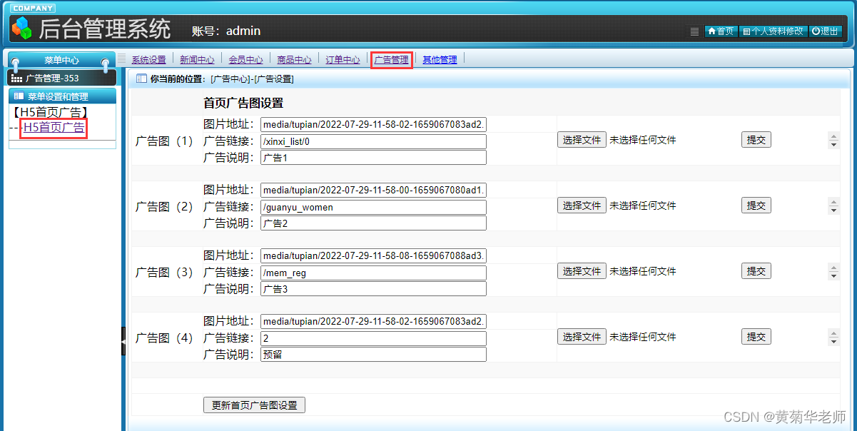 基于Django高校学校校园在线外卖订餐系统设计与实现（Pycharm+Python+Mysql）,第27张