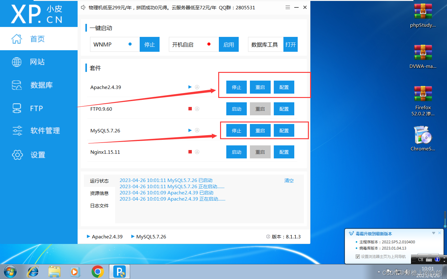 Windows安装DVWA（全过程）,在这里插入图片描述,第5张