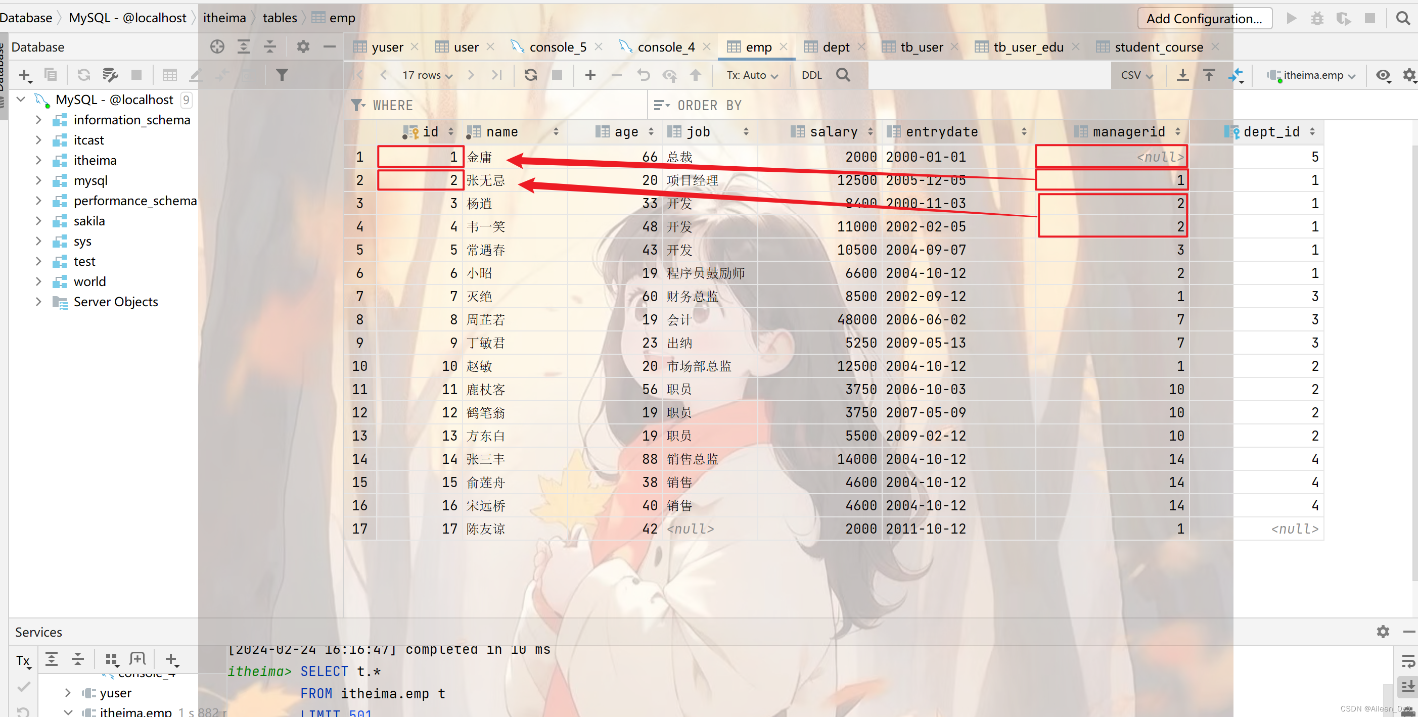 【MySQL】连接查询和自连接的学习和总结,在这里插入图片描述,第2张