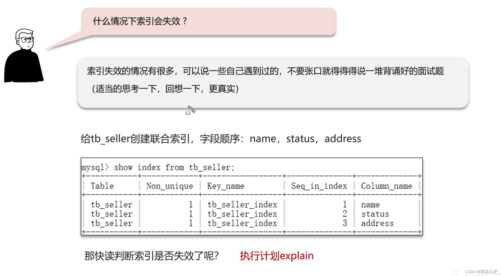 后端八股笔记-----mysql,在这里插入图片描述,第34张